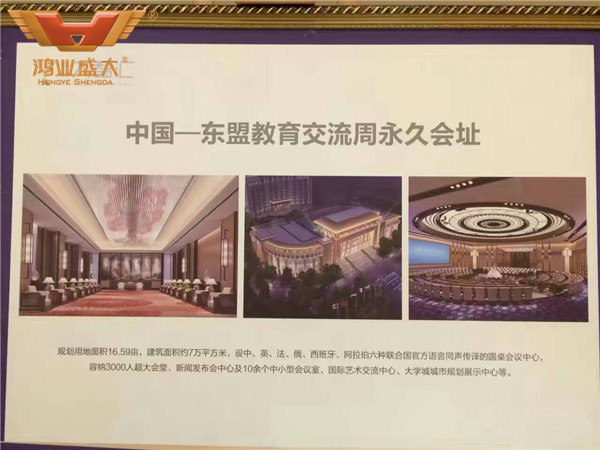 中國(guó)—東盟教育交流論壇會(huì)址家具規(guī)模