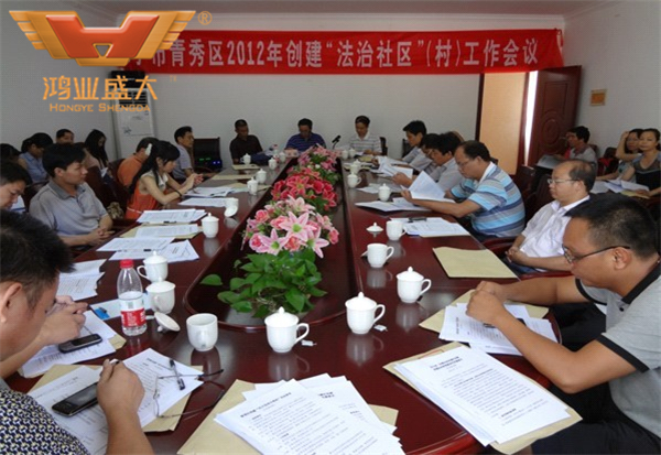 南寧市青秀區(qū)機(jī)關(guān)事務(wù)管理局會(huì)議室實(shí)拍