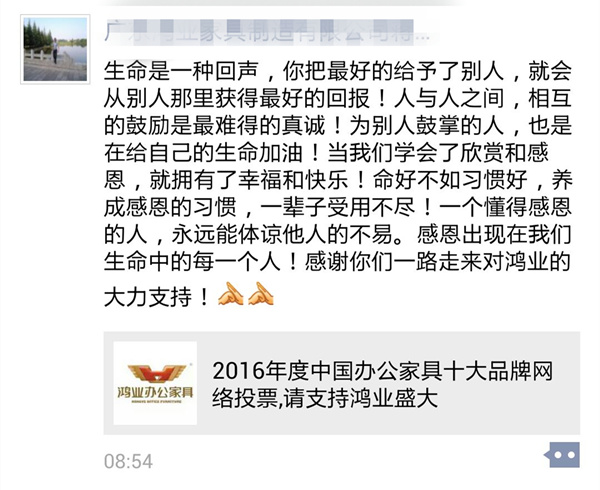 鴻業(yè)家具共同努力榮獲辦公家具十大品牌第一名