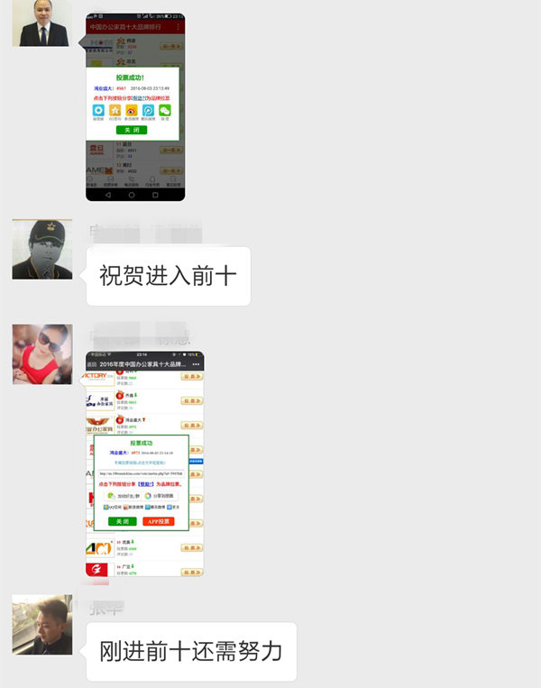 江總鼓勵鴻業(yè)員工繼續(xù)努力投票成為辦公家具十大品牌