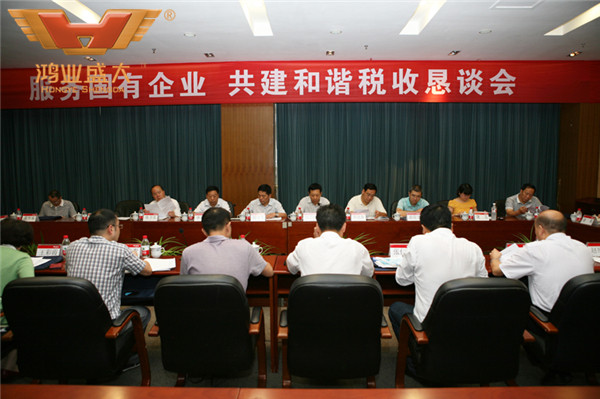 貴州省國家稅務(wù)局會議室