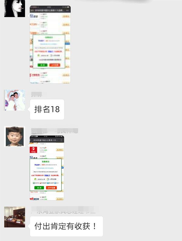 鴻業(yè)家具韋總對員工投票2016辦公家具十大品牌做出鼓勵