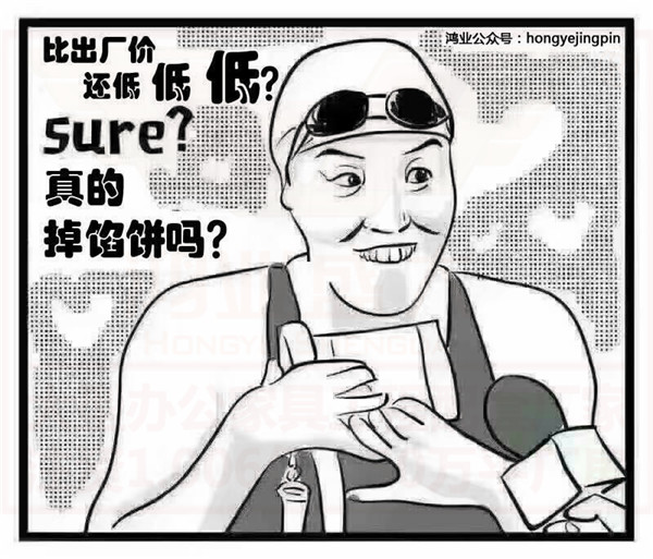 鴻業盛大使出洪荒之力漫畫2