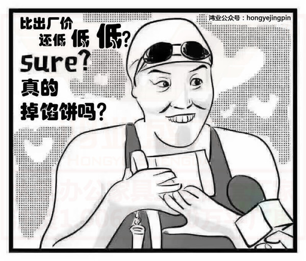 鴻業(yè)盛大使出洪荒之力漫畫2