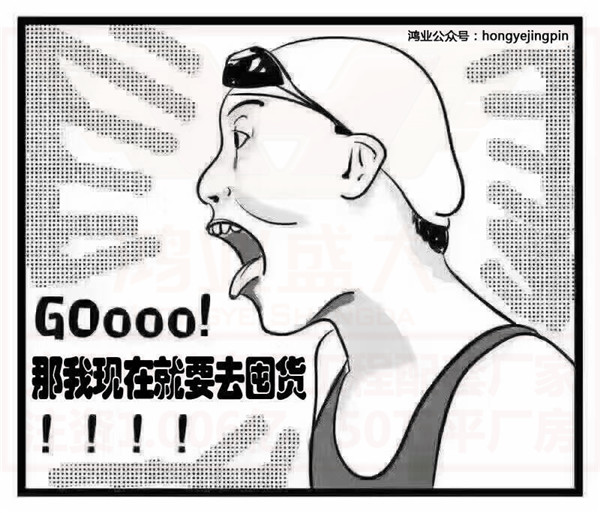 鴻業(yè)盛大使出洪荒之力漫畫3