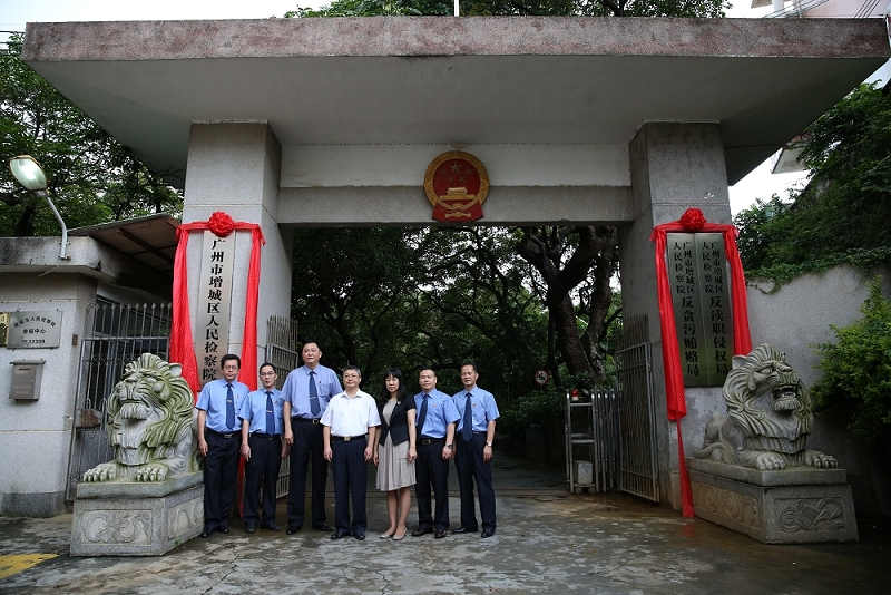 增城市人民监察办公家具采购项目