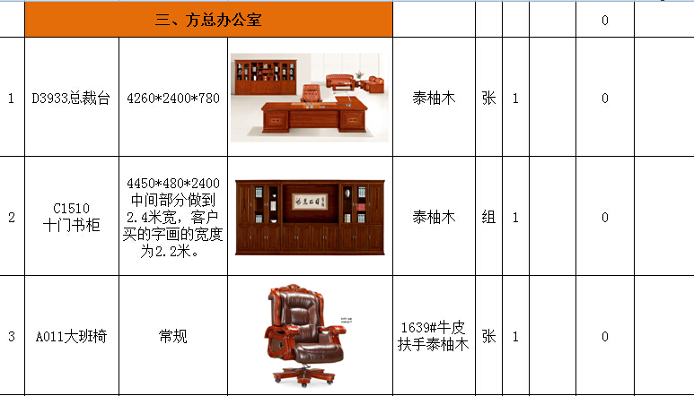 武汉驾校方总办公室配套方案