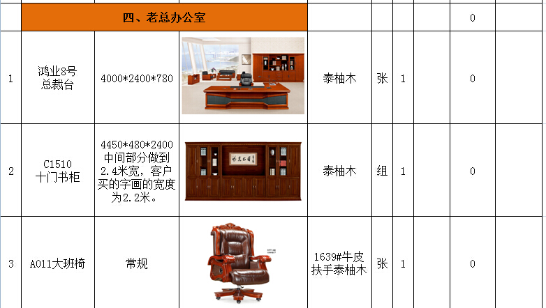 武汉驾校老总办公室配套方案