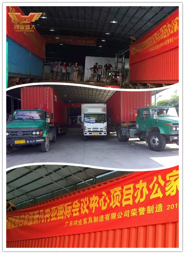中国政府援建巴布亚新几内亚的国际会议中心办公家具采购项目，由广东鸿业家具制造有限公司荣誉制造