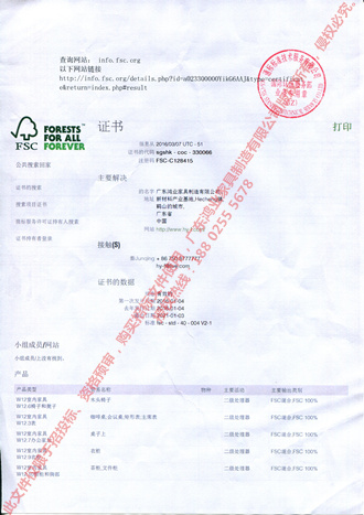 FSC（森林认证中文翻译）