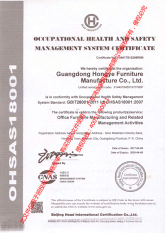 OHSAS18001职业健康安全管理体系认证证书 英文版