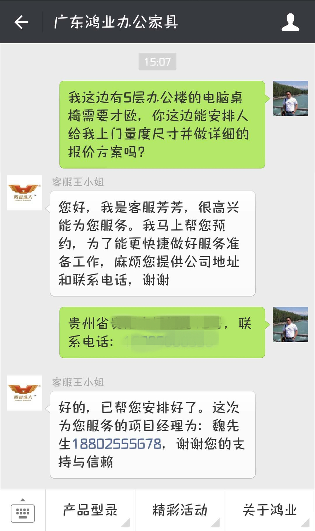 鸿业家具关于预约上门问题