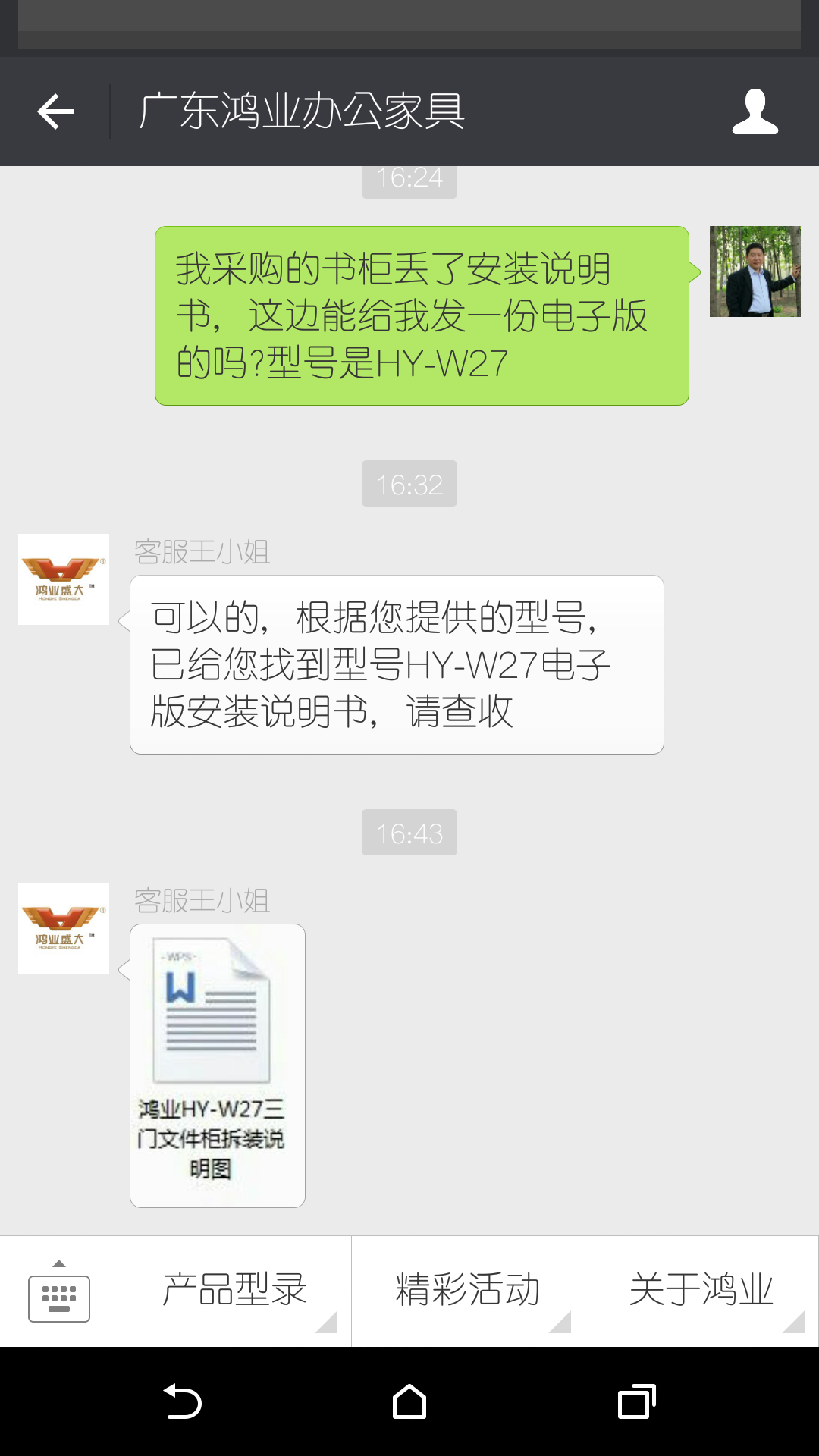 广东鸿业家具关于售后服务问题