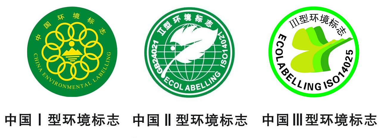 环保办公家具标示
