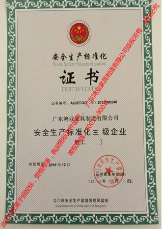 鸿业盛大——中国环保产品（办公沙发）CQC认证
