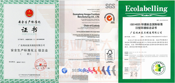 广东鸿业办公家具2016年增加的资质认证