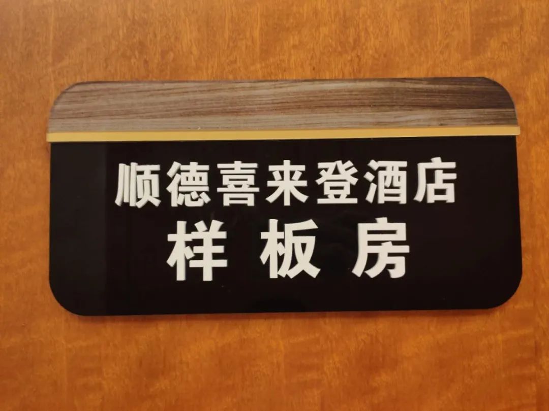 酒店家具展厅