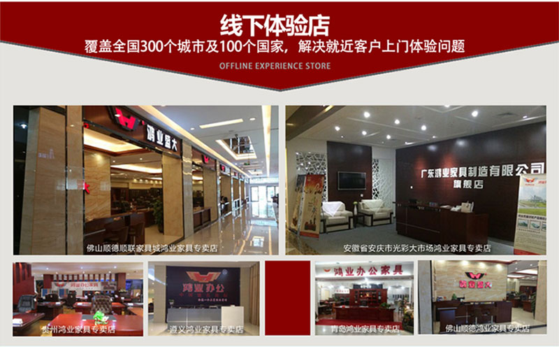 2016年鸿业办公家具线下体验店，覆盖全国300个国家和城市