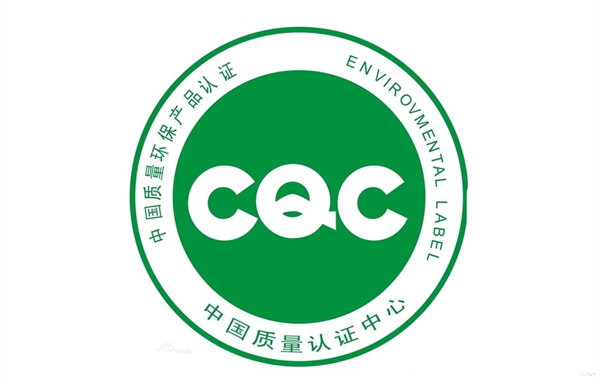 鸿业家具CQC认证