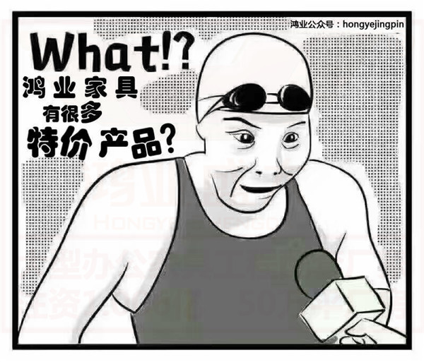 鸿业盛大使出洪荒之力漫画1