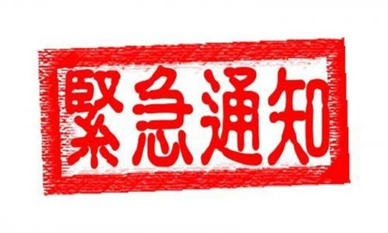 鸿业盛大年货领取紧急通知