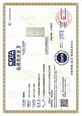 钢制柜CQTA品质认证证书