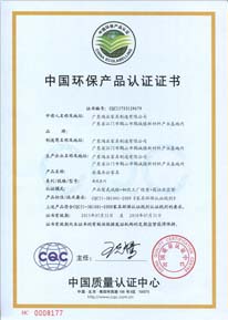 中国环保产品（屏风）CQC认证