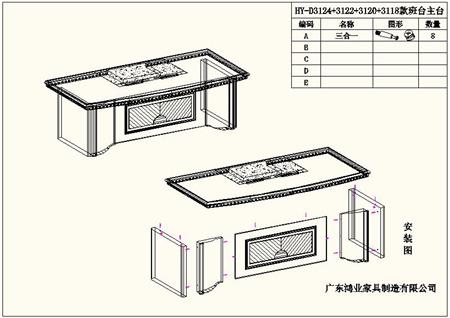 简约油漆实木办公桌 简易实木大班台HY-D8416安装指导图