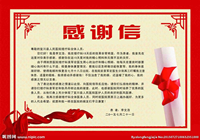 南宁办公家具采购商感谢信!张总:南宁办公家具采购我选鸿业!