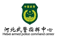 河北办公家具采购项目鸿业盛大285W中标——河北武警指挥中心办公家具采购中标公告