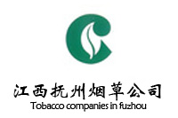 江西抚州烟草公司公司办公家具采购项目鸿业家具29万中标