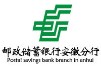 邮政储蓄银行安徽分行办公家具采购项目鸿业家具夺标