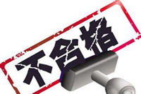 再爆2批次浙江办公家具不合格！2017年公司怎么采购办公家具？