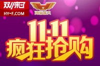 双11狂欢模式正式开启!鸿业办公家具严选款式,降价不降质!