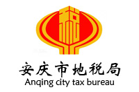 安慶市地稅局辦公家具採購項目鴻業盛大成為獨家辦公家具供應商