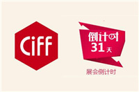 第39届中国(广州)国际家具博览会_展会概要情况