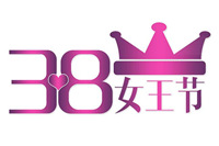 祝各位女王三八节快乐!鸿业家具从办公家具产品设计始关爱女人