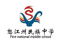 怒江州民族中学办公家具采购项目鸿业家具134W中标