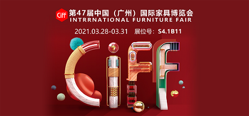 鸿业家具集团 | 聚势待发 · 诚邀莅临第47届中国（广州）国际家具展！