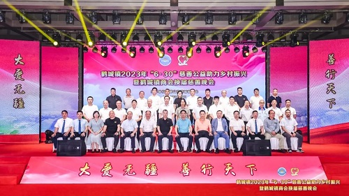 大爱无疆·善行天下 | 鸿业家具携手鹤城商会公益助力乡村振兴，获鹤城商会表彰！