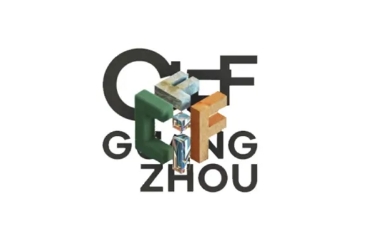 CIFF · 广州 | 3月28日，鸿业家具集团邀您共赴第55届办公商用展