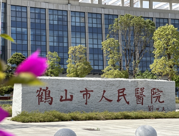 家门口的好“医”靠！鸿业家具集团参与建设的鹤山市人民医院新院区正式启用