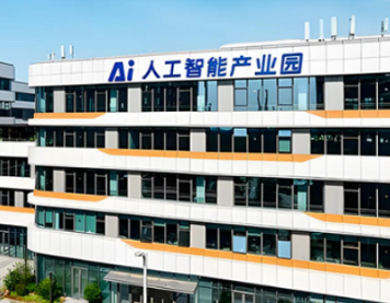 未来科创高地｜鸿业家具集团 × 雄安人工智能产业园，构筑高效协同办公新生态