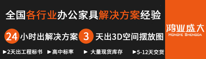 鸿业办公家具项目经理为客户出图证明