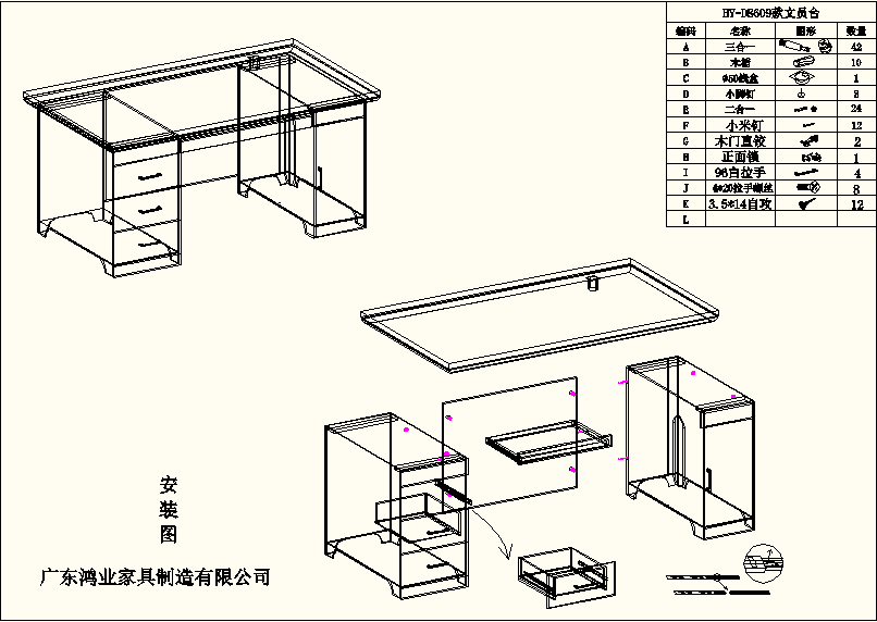 实木办公职员桌安装图解